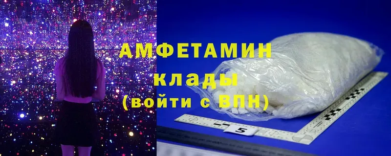 Amphetamine 97%  Вилючинск 