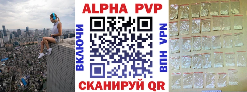 А ПВП кристаллы  blacksprut tor  Вилючинск 