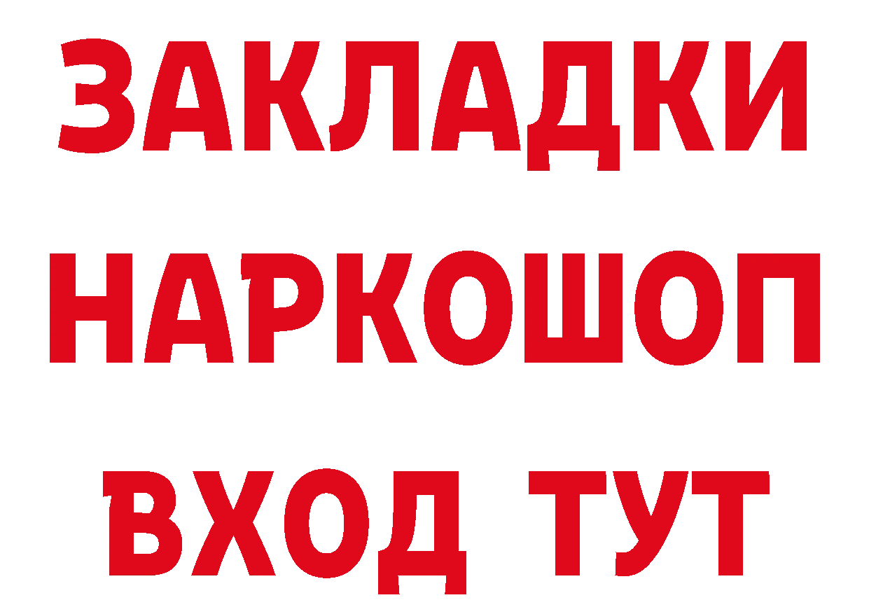 МЕТАДОН белоснежный зеркало даркнет блэк спрут Вилючинск