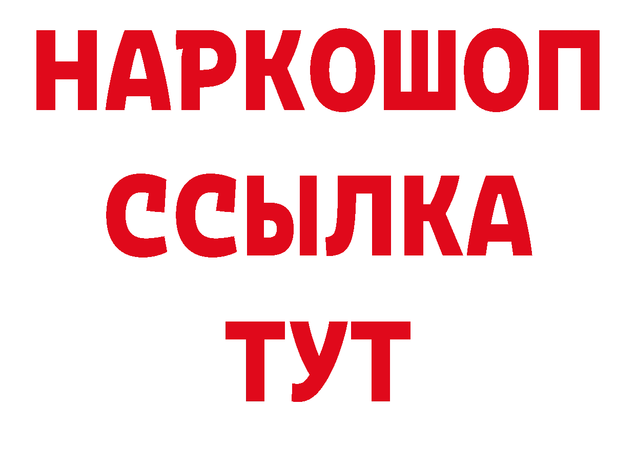 Дистиллят ТГК концентрат ссылки это мега Вилючинск