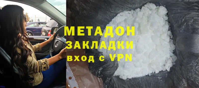 сайты даркнета Telegram  где можно купить   Вилючинск  МЕТАДОН methadone 