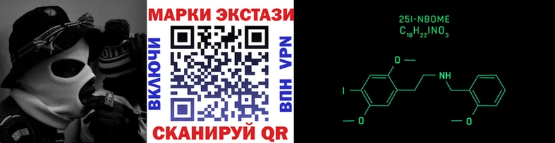 Марки NBOMe 1,5мг  Вилючинск 